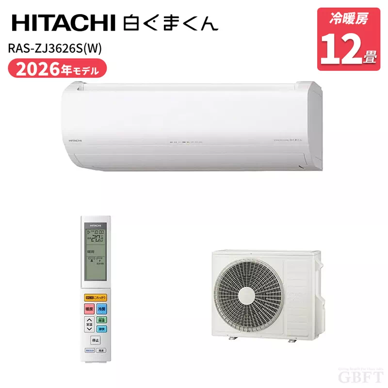 RAS-VL6326D(W) 日立 エアコン 白くまくん VLシリーズ 20畳 6.3kW 200V