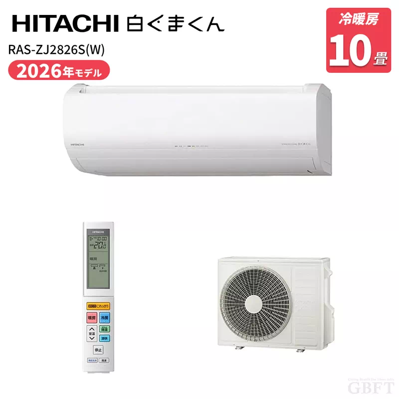 RAS-VL6326D(W) 日立 エアコン 白くまくん VLシリーズ 20畳 6.3kW 200V