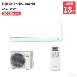 富士通ゼネラル エアコン ノクリア AHシリーズ 18畳 5.6kW 200V AS-AH565S2-W