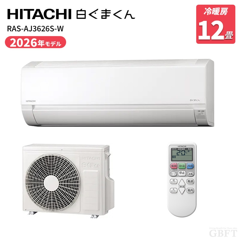 RAS-AJ2225S(W) 日立 エアコン 白くまくん AJシリーズ 6畳 2.2kW 100V