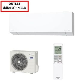 【本体キズ・へこみ品】パナソニック エオリア エアコン EXシリーズ CS-225DEX-W 2.2kW 100V ルームエアコン おもに6畳用 フィルターお掃除ロボット搭載 クリスタルホワイト Panasonic Eolia