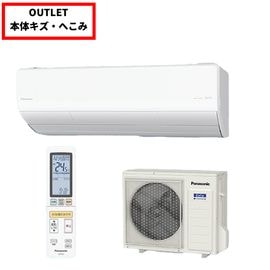 【本体キズ・へこみ品】パナソニック エオリア エアコン CS-225DGX 6畳 2.2kW 100V Panasonic Eolia