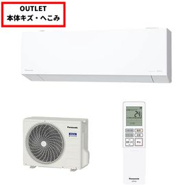 【本体キズ・へこみ品】パナソニック エオリア エアコン EXシリーズ CS-225DEX-W 2.2kW 100V ルームエアコン おもに6畳用 フィルターお掃除ロボット搭載 クリスタルホワイト Panasonic Eolia