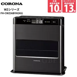 コロナ WZシリーズ 石油ファンヒーター FH-CWZ36BYH(KG) 木造10畳 コンクリート13畳 2026年モデル グランブラック