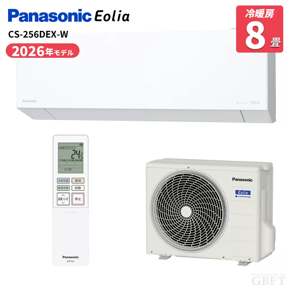CS-256DEX-W パナソニック エアコン エオリア EXシリーズ 8畳 2.5kW