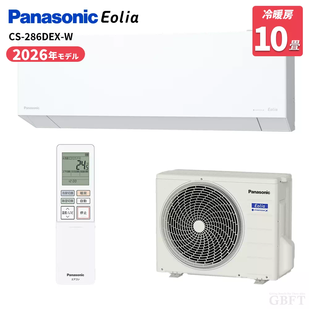 S286ATCS-W ダイキン エアコン CXシリーズ 10畳 2.8kW 100V ホワイト