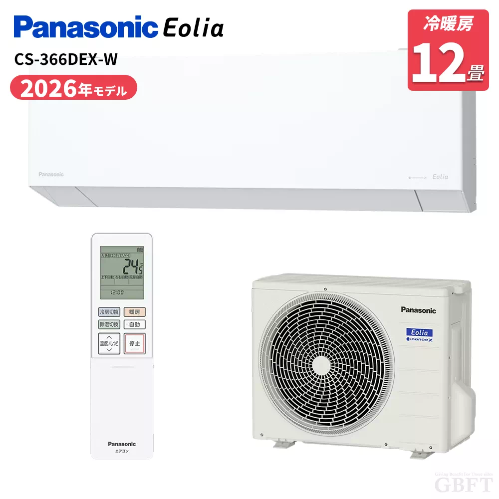 CS-256DEX-W パナソニック エアコン エオリア EXシリーズ 8畳 2.5kW