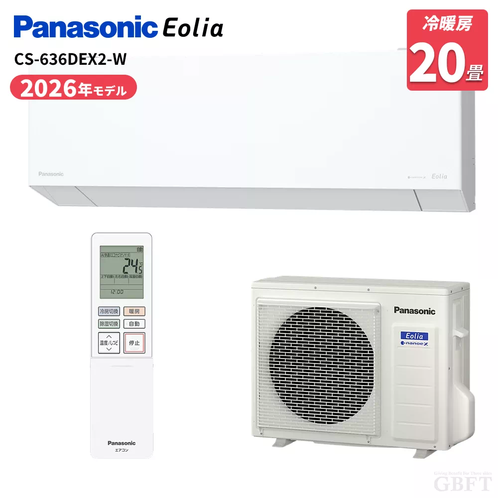 CS-636DEX2-W パナソニック エアコン エオリア EXシリーズ 20畳 6.3kW