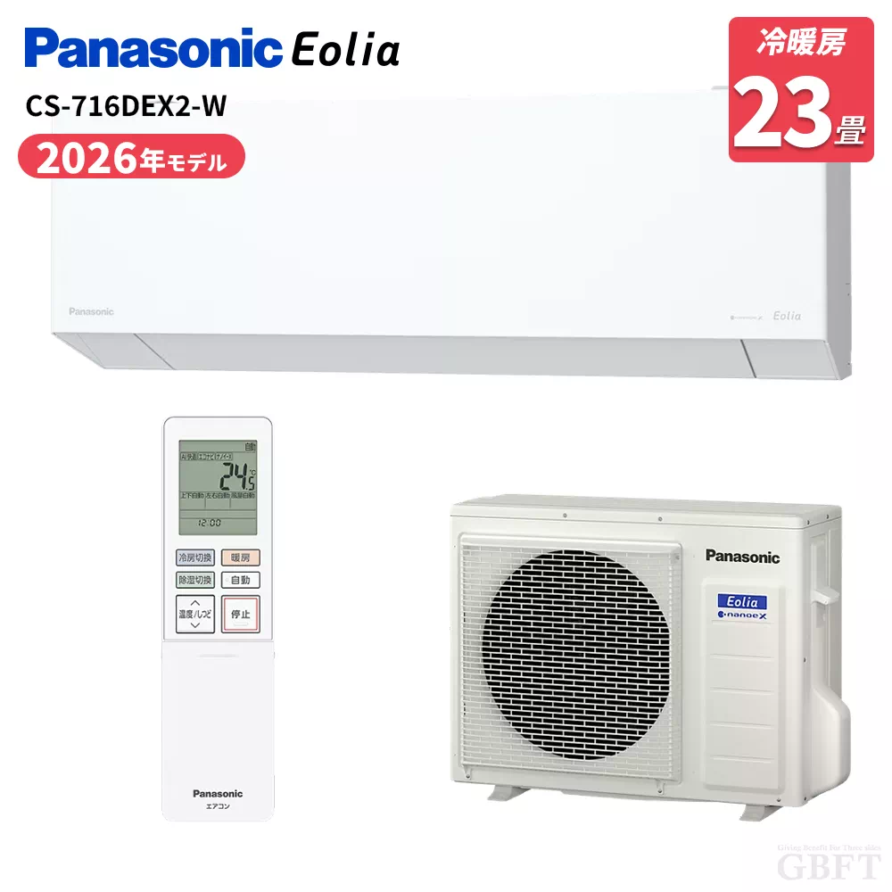CS-636DEX2-W パナソニック エアコン エオリア EXシリーズ 20畳 6.3kW
