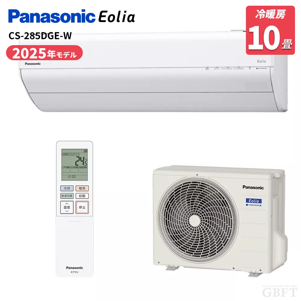 S286ATCS-W ダイキン エアコン CXシリーズ 10畳 2.8kW 100V ホワイト