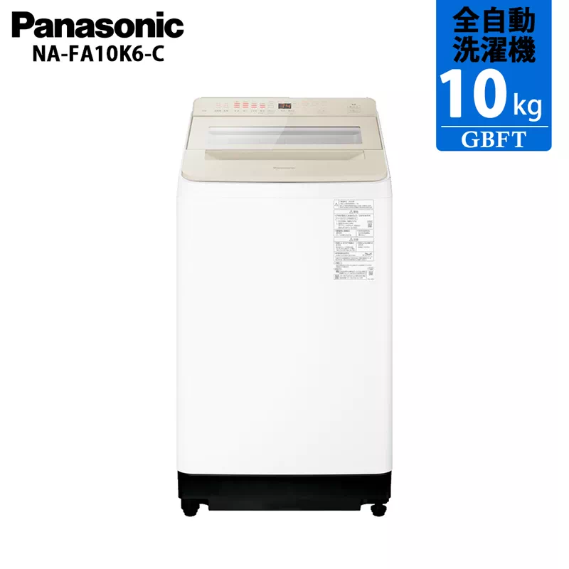 NA-FA10K6-C パナソニック FAシリーズ 全自動洗濯機 10kg 自動投入