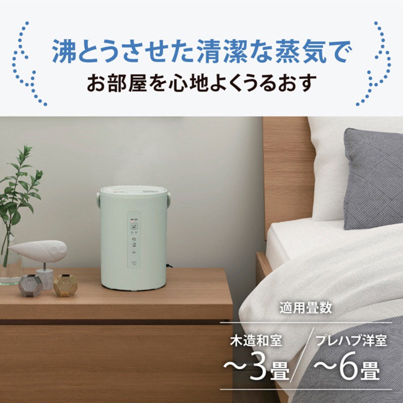 断捨離中　値下げ　象印　加湿器 グレー EE-MC20-GM 象印 スチーム式加湿器 1.8L フィルター不要 セージグリーン