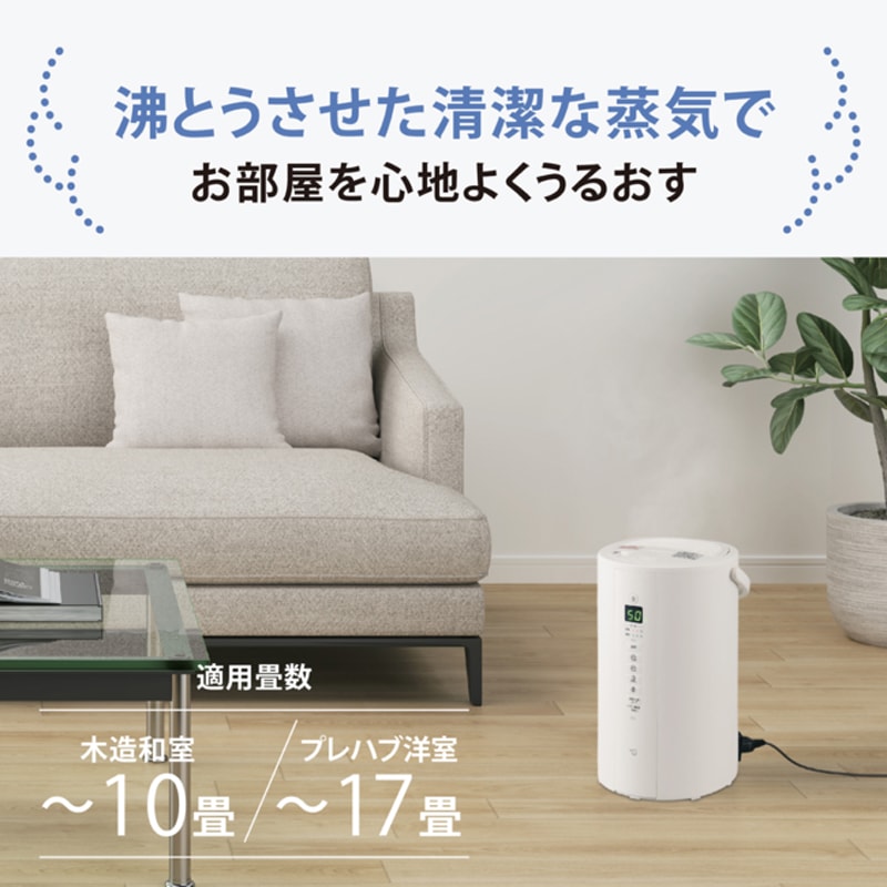 EE-TC60-WA 象印 スチーム式加湿器 4.0L 木造10畳 ホワイト