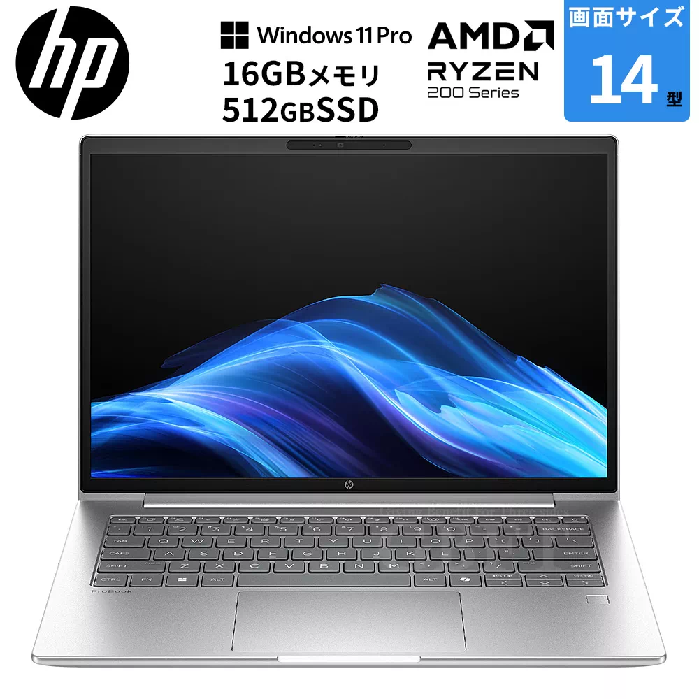HP ProBook 4 G1a ノートパソコン 14型 Ryzen 7 250 16GB 512GB SSD