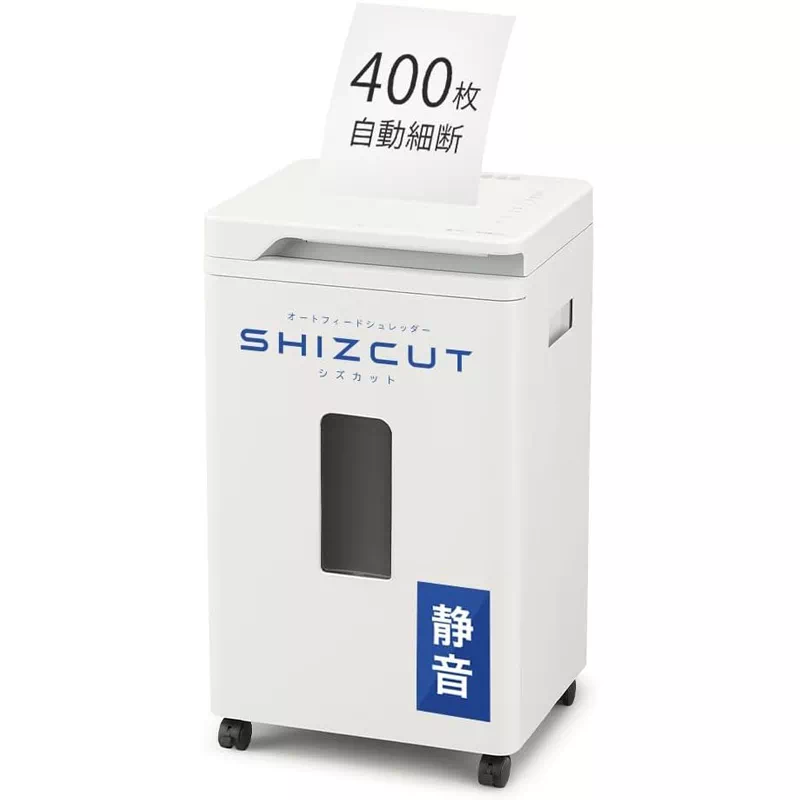AF400M-45E アイリスオーヤマ シズカット オートフィードシュレッダー