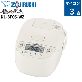 NL-BF05-BZ 象印 極め炊き マイコン炊飯器 3合 豪熱沸とう ソフトブラック