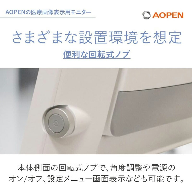 Acer AOPEN DT 医療画像表示用モニター 23.8インチ DT2462M-P 1920×1080 フルHD ノングレア ホワイト | 5