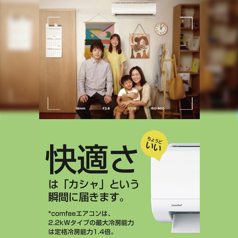 エアコン 6畳 2.2kW 100V Comfee' CYA-221C(W) ホワイト