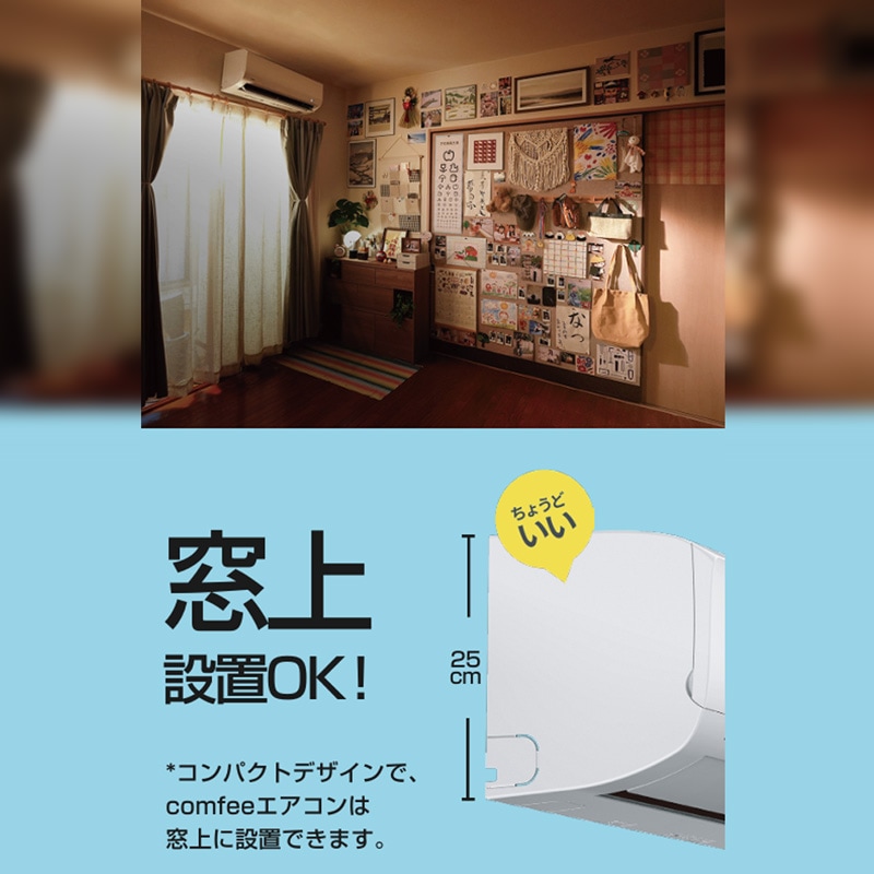 エアコン 6畳 2.2kW 100V Comfee' CYA-221C(W) ホワイト エアコン 6畳