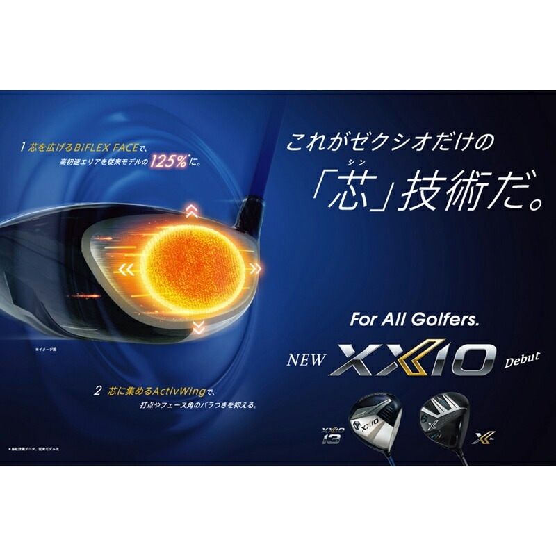 ゼクシオ 13 フェアウェイウッド ＃4 MP-1300 フレックス：S レッド