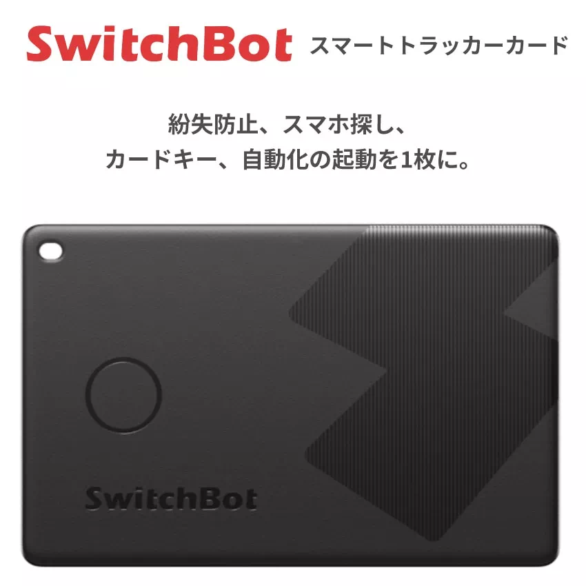 その他 Switch Bot SwitchBot ハブミニ｜リモコンを一つにまとめるスマートリモコン