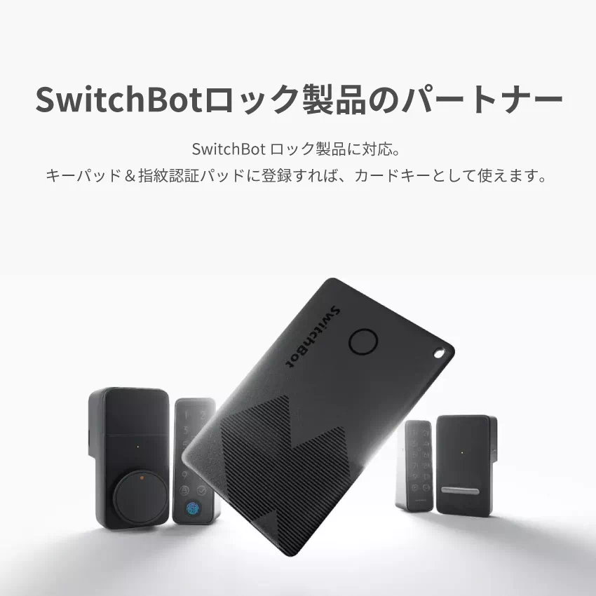 SwitchBot スイッチボット スマートトラッカーカード Apple Find