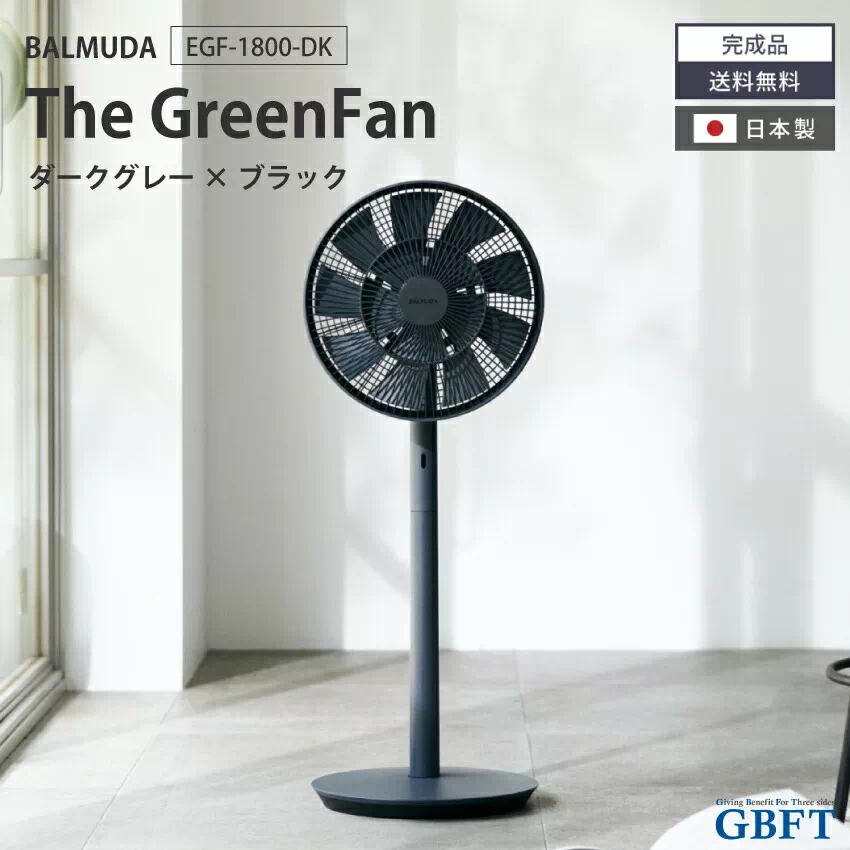 【BALMUDA】The GreenFan 扇風機 ブラック バルミューダ 扇風機 BALMUDA The GreenFan ブラック