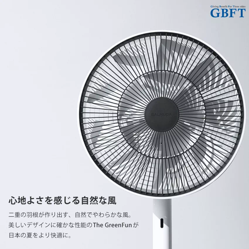 バルミューダ 扇風機 BALMUDA The GreenFan ブラック