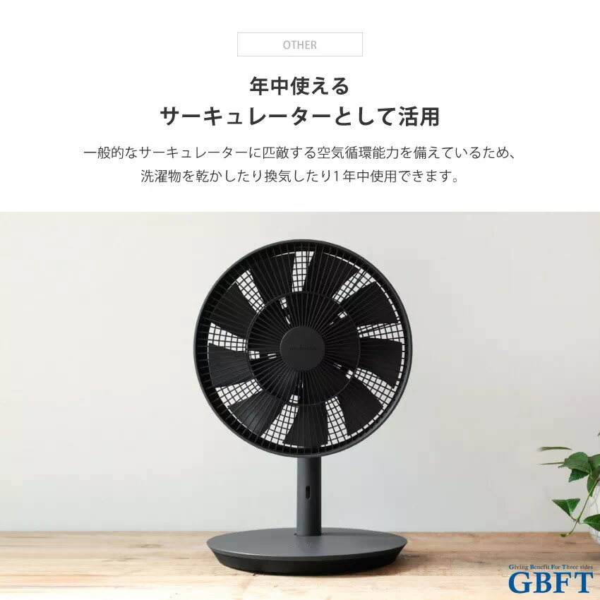 【BALMUDA】The GreenFan 扇風機 ブラック GreenFan Studioの特徴 | GreenFan Studio | BALMUDA