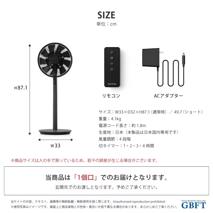 EGF-1800-DK BALMUDA The GreenFan 扇風機 ブラック×ダークグレー