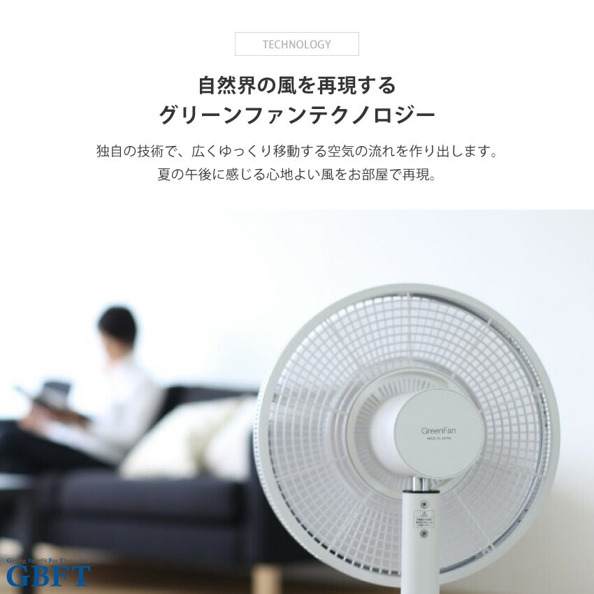 バルミューダ 扇風機 EGF-1800 WG BALMUDA The GreenFan ホワイト×グレー EGF-1800-WG 正規品 日本製