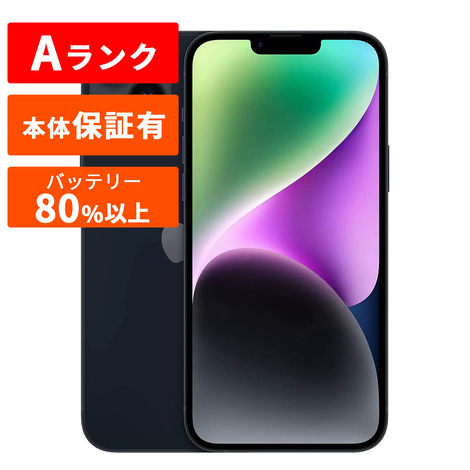 （即日発送）iPhone14plus 128GB ブラック SIMフリー Amazon | iPhone 14 Plus 128GB ミッドナイト SIMフリー 5G対応