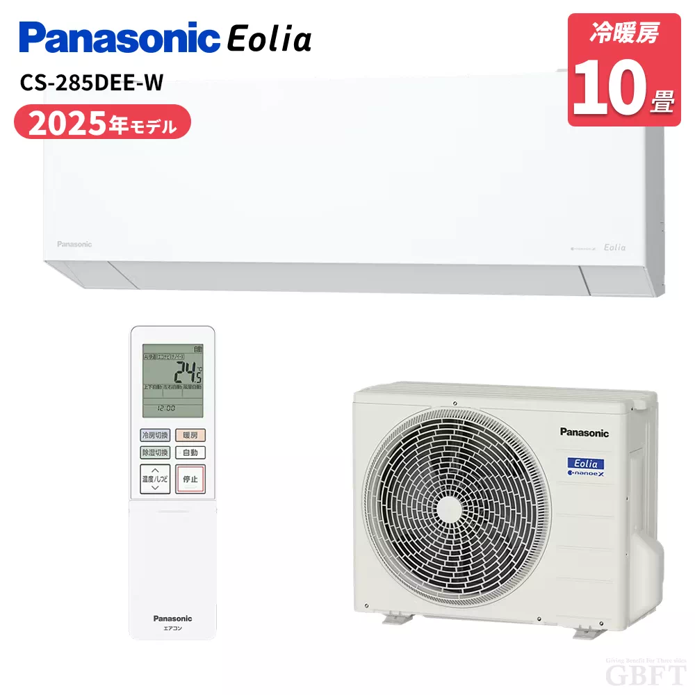CS-285DGE-W パナソニック エアコン エオリア 10畳 2.8kW 100V 耐塩害