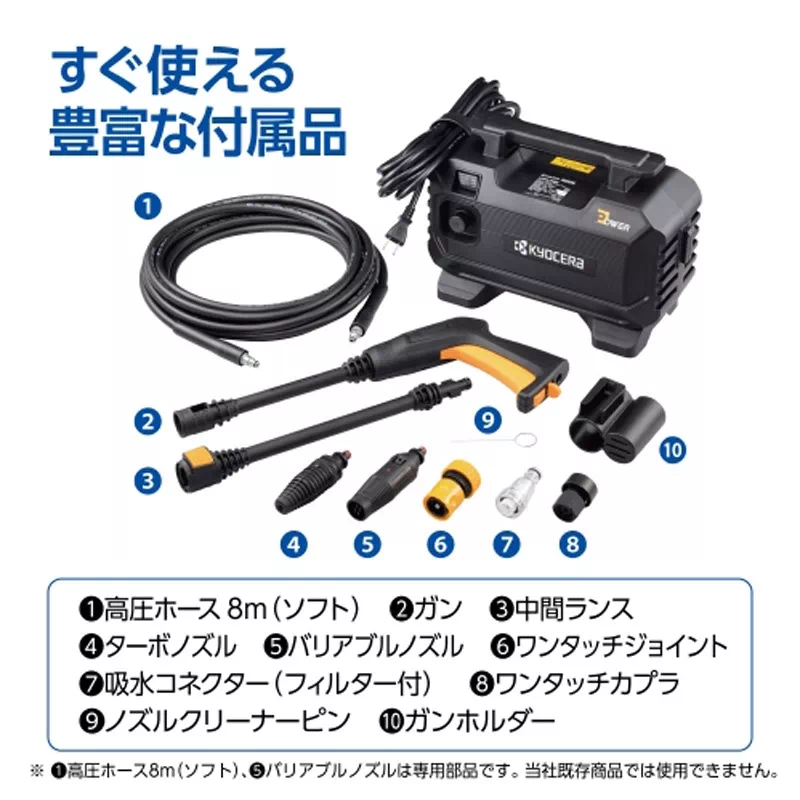 京セラ 高圧洗浄機 AJPN-1220 小型 家庭用 おすすめ 洗車 雨どい ベランダ 掃除 Kyocera 旧リョービ RYOBI | 10