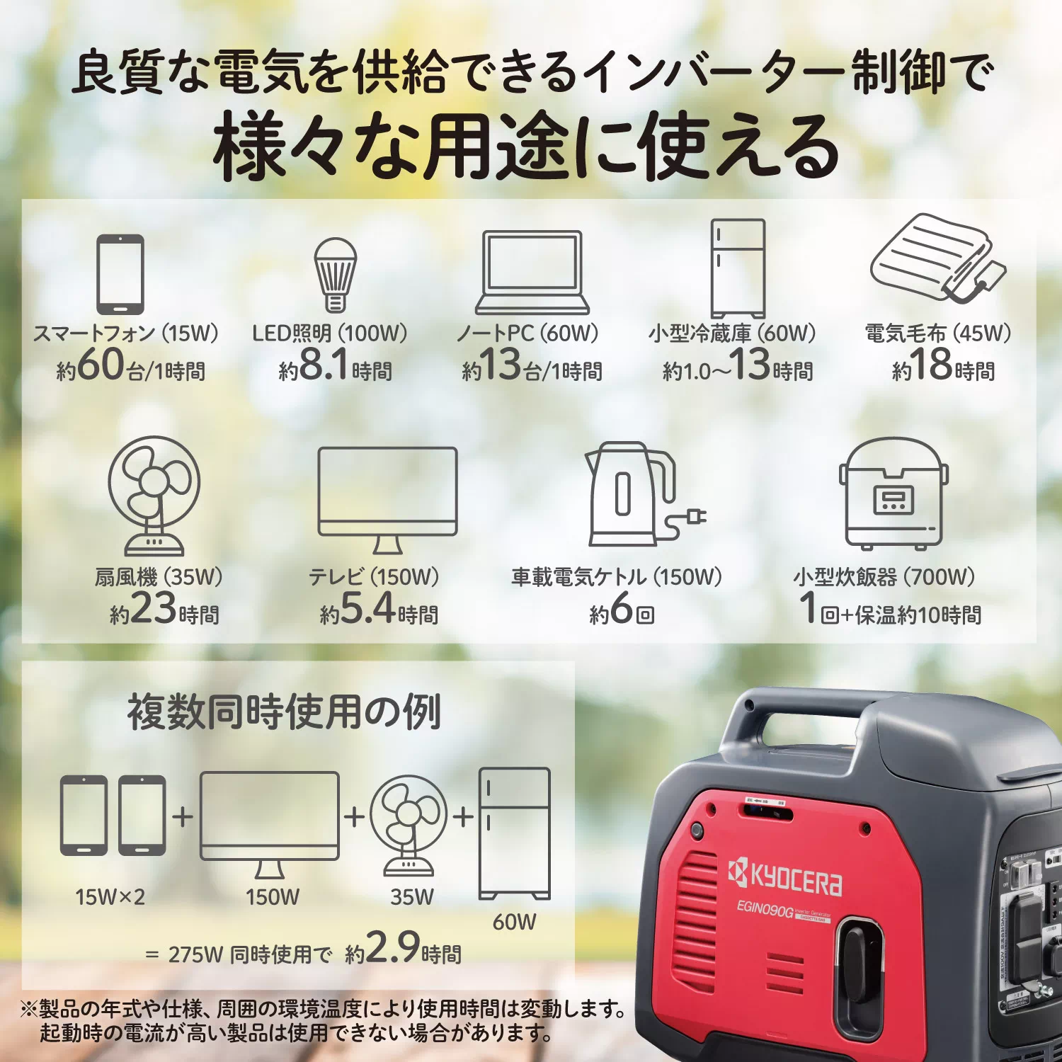 京セラ 発電機 カセットボンベ式エンジン発電機 EGIN090G 防災用 小型静音タイプ 家庭用 カセットボンベ KYOCERA | 8