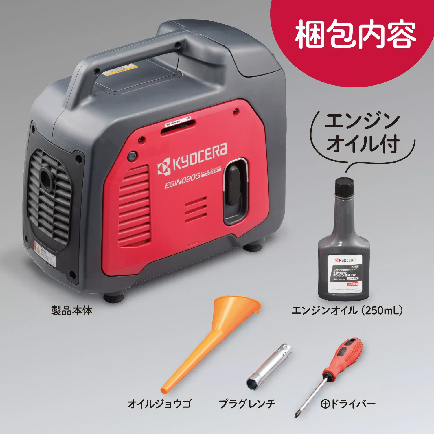 京セラ 発電機 カセットボンベ式エンジン発電機 EGIN090G 防災用 小型静音タイプ 家庭用 カセットボンベ KYOCERA | 9