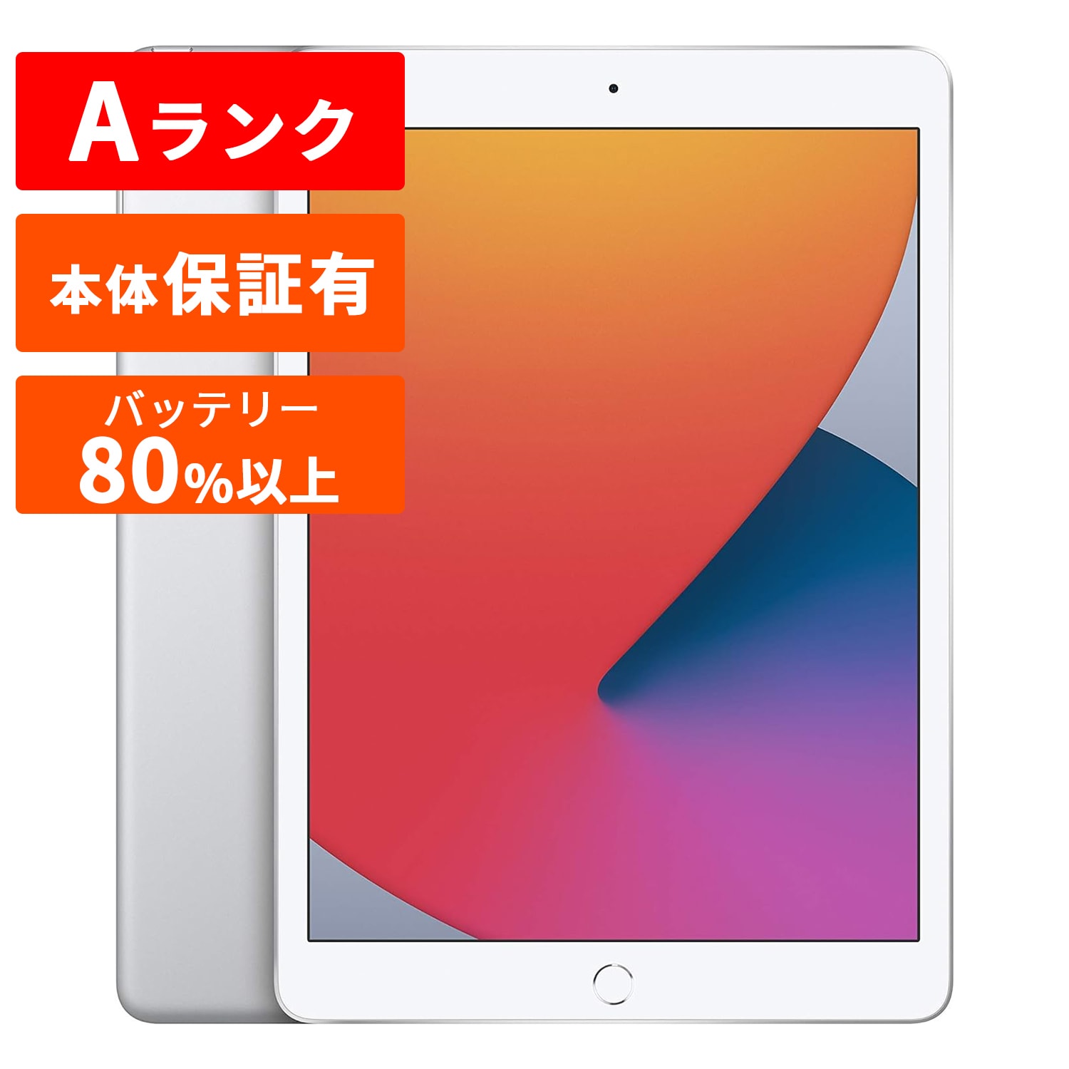 iPad8世代　32g キャリアau Apple - iPad8世代32GB auモデル シルバー iPad 第8世代 32GB Wi