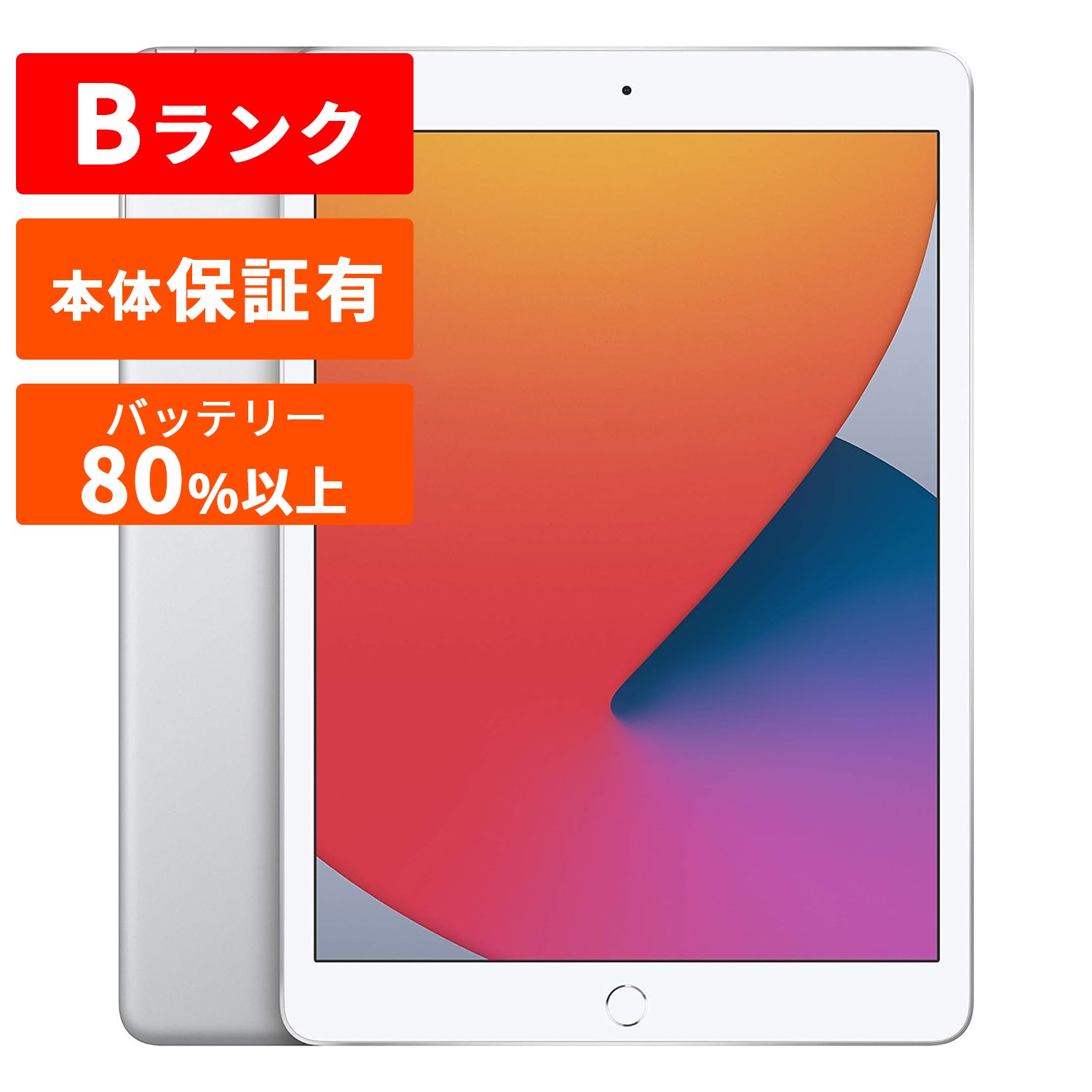 iPad 第8世代 本体 中古 整備済み品 32GB 128GB Wi-Fi スペース