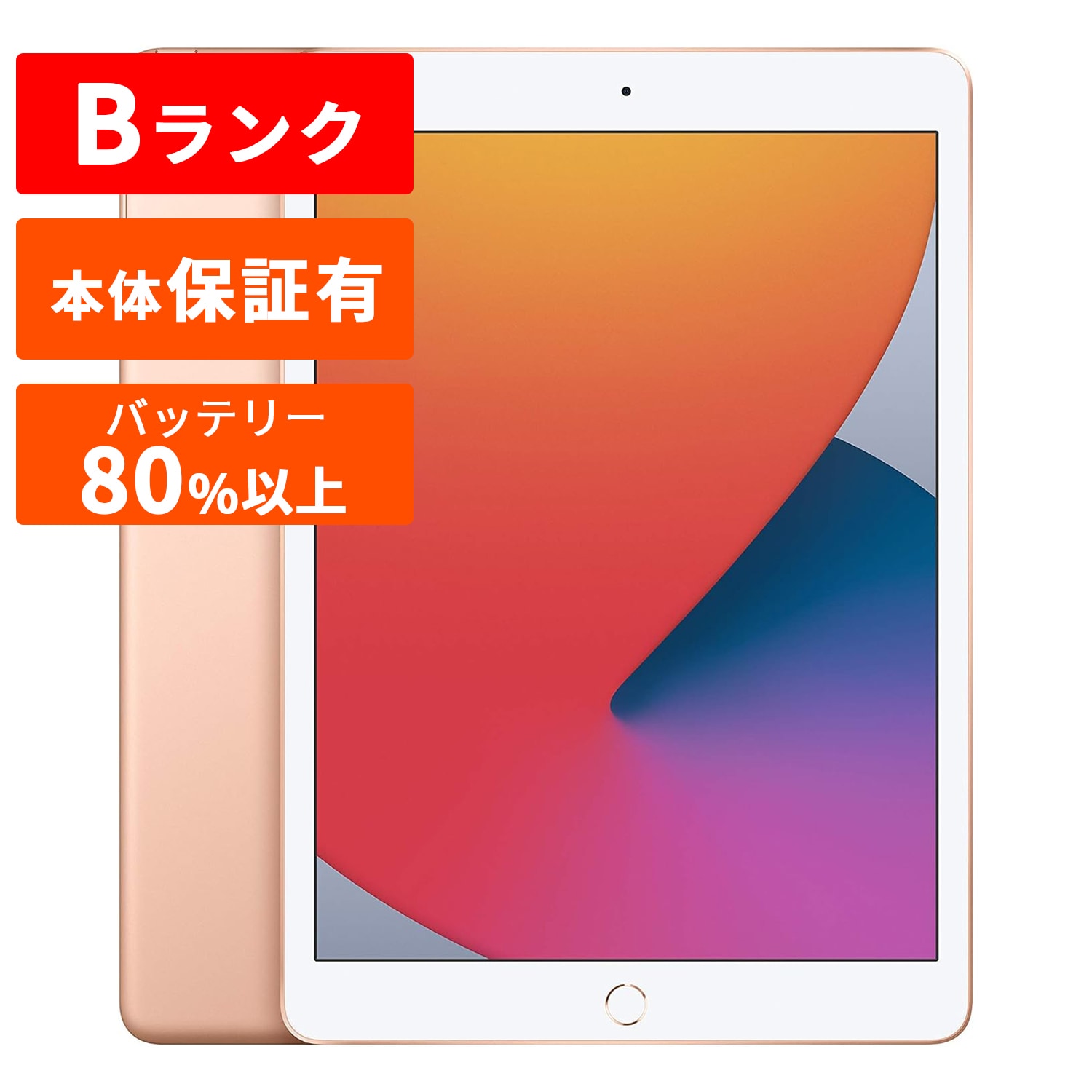 iPad - 人気【未開封】第８世代 iPad 32GB シルバー　 本体 10.2インチ iPad 第8世代 32GB Wi-Fi+Cellular SIMフリー シルバー 44075