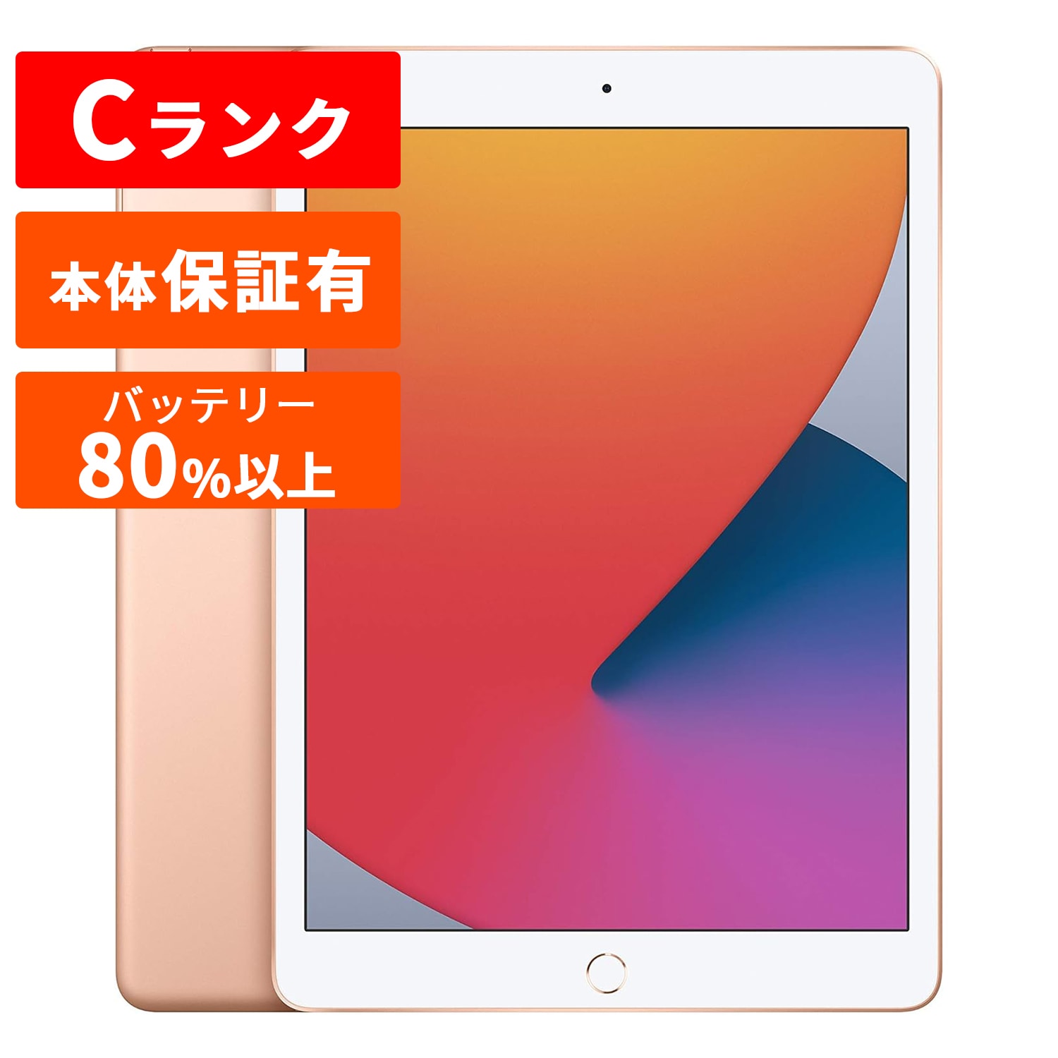 iPad 第8世代 本体 中古 整備済み品 32GB 128GB Wi-Fi スペース