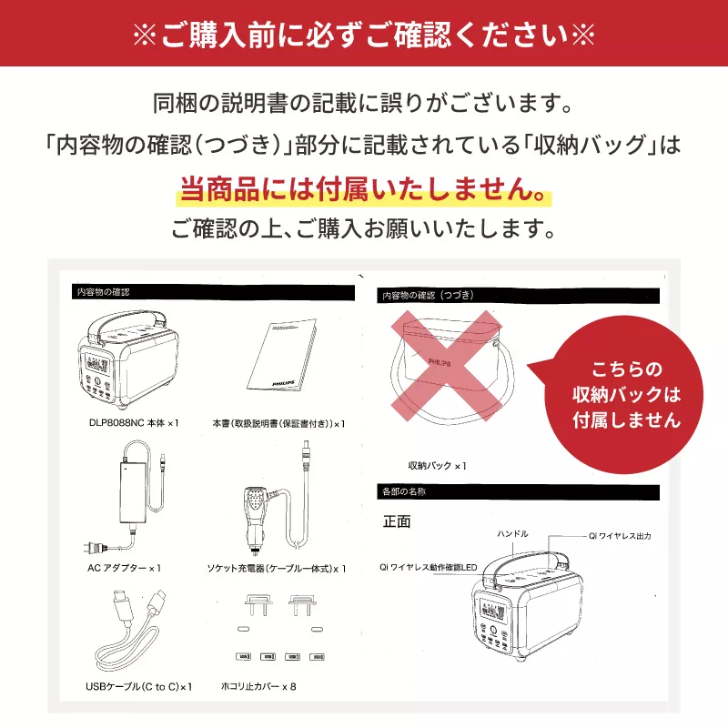 DLP8088NC フィリップス モバイルバッテリー ポータブル電源 128000mAh