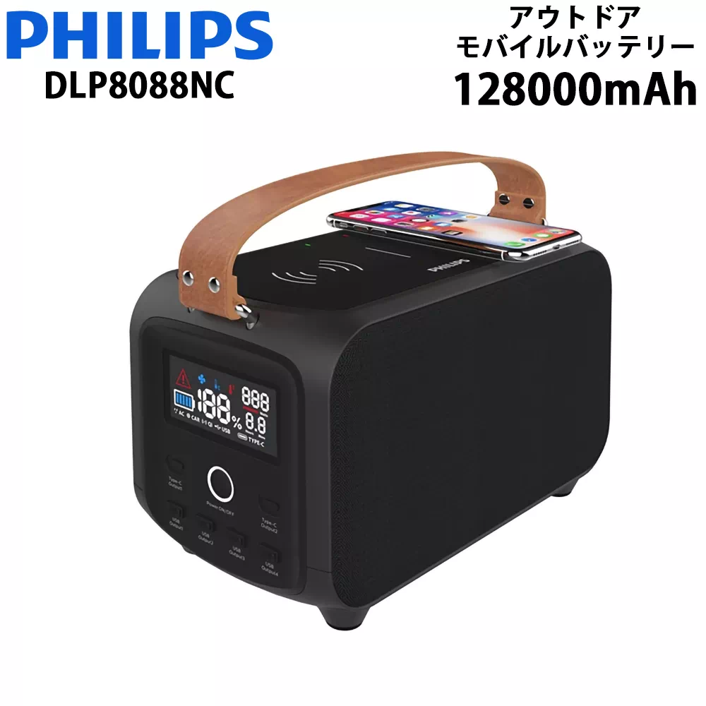 【PHILIPS】ポータブル電源 DLP8088NC DLP8088NC PHILIPS パワーステーション アウトドアモバイルバッテリー