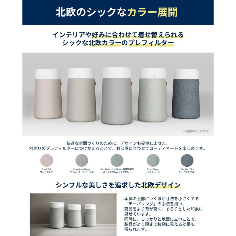 ブルーエア Blueair Blue Max 空気清浄機 48畳 ウイルス ホコリ 花粉 2024新モデル 静音 3450i 110159