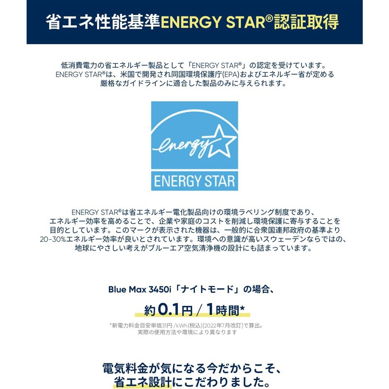 ブルーエア Blueair Blue Max 空気清浄機 48畳 ウイルス ホコリ 花粉 2024新モデル 静音 3450i 110159