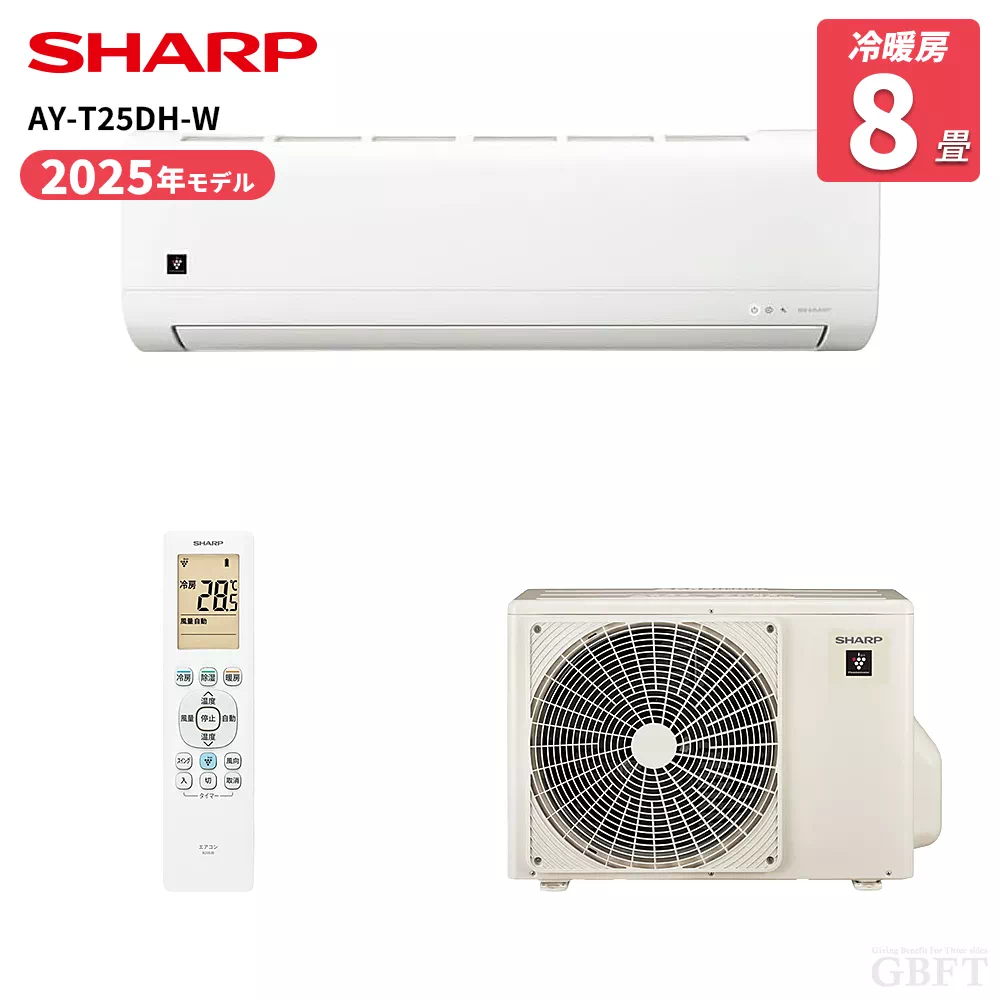 SHARP セパレートエアコン　AY-J25DH・AU-J25DHY 未使用 AY-U25DH-W シャープ エアコン DHシリーズ 8畳 2.5kW 100V ホワイト
