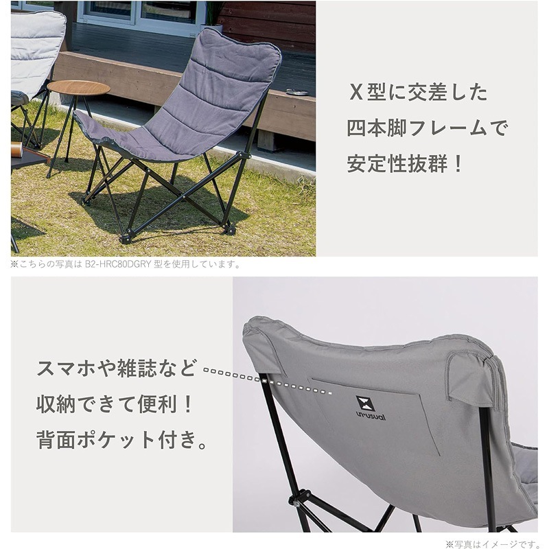 Un+usual ハイバック リラックスチェア グレー アウトドア
