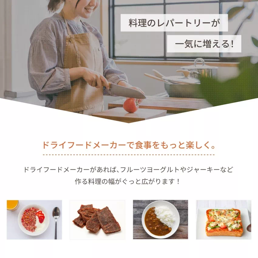 Pure Luxe フードドライヤー ドライフードメーカー 食品乾燥機 ドライフード ホワイト PU-DRAA ジャーキー | 8