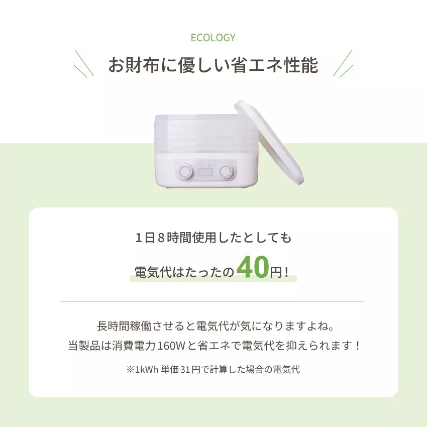 Pure Luxe フードドライヤー ドライフードメーカー 食品乾燥機 ドライフード ホワイト PU-DRAA ジャーキー | 12