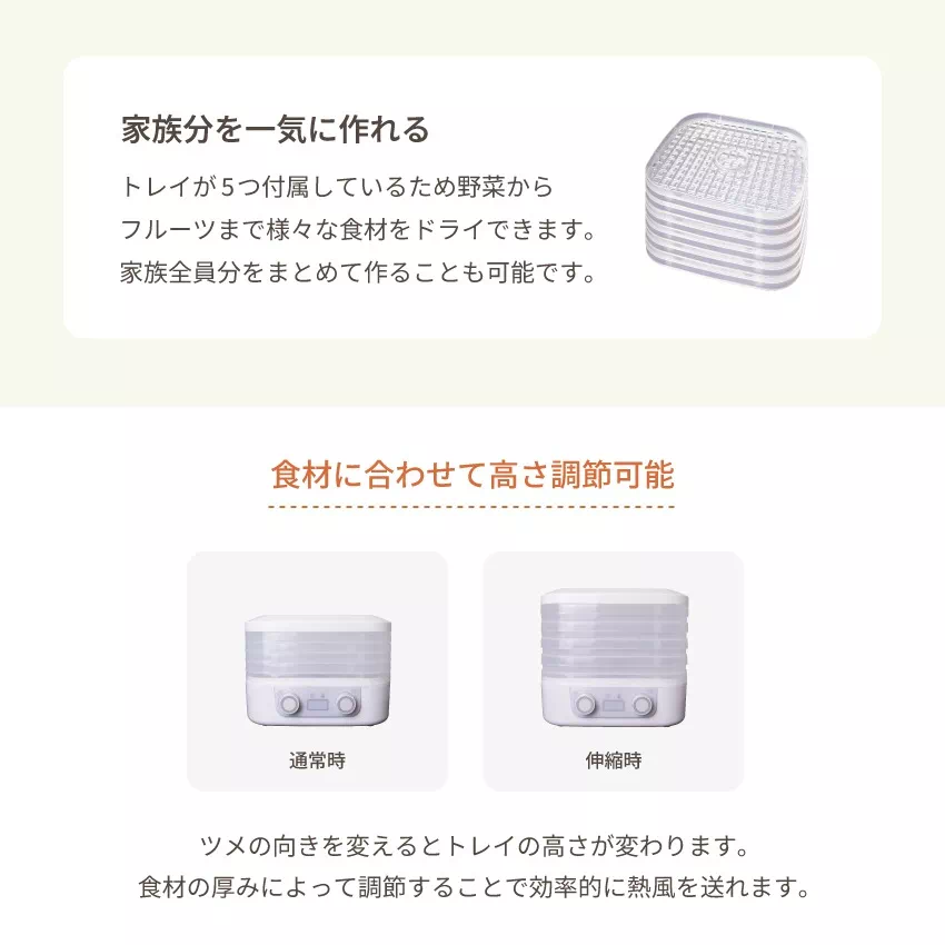 Pure Luxe フードドライヤー ドライフードメーカー 食品乾燥機 ドライフード ホワイト PU-DRAA ジャーキー | 15