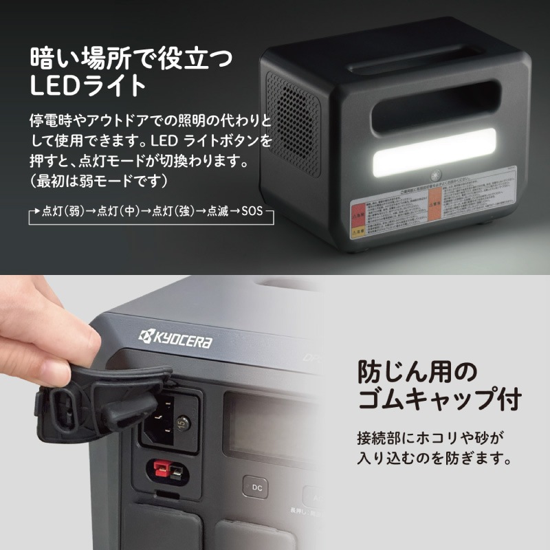 京セラ KYOCERA ポータブル電源 DPSN310 300W リン酸鉄リチウム電池
